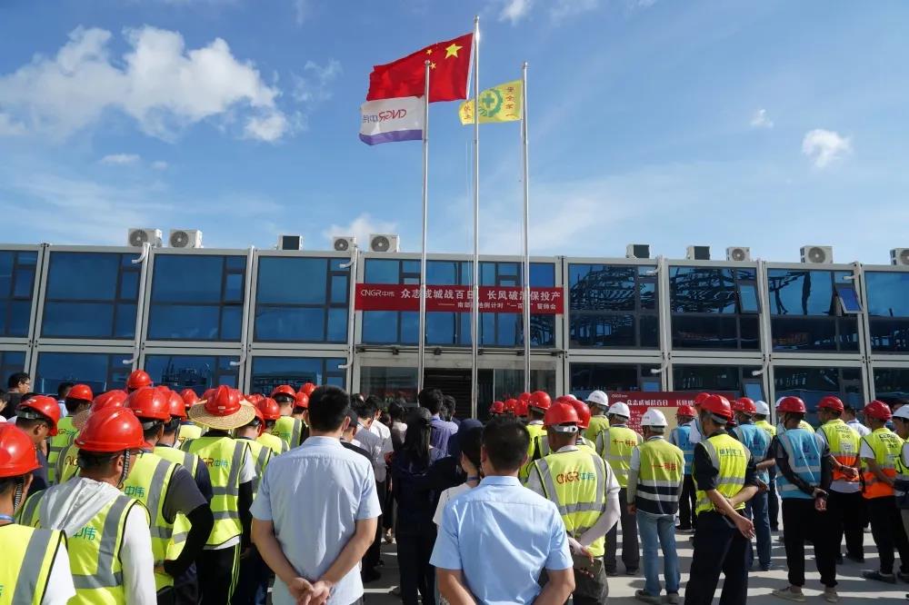 乘风破浪保投产丨南部产业基地举行项目建设倒计时百日誓师大会