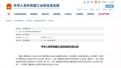 入选国家“白名单”！ BWIN必赢循环再添新动1