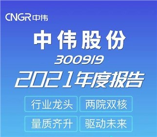 量质齐升 驱动未来丨BWIN必赢股份2021年度报告新鲜出炉